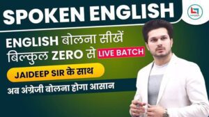 Spoken English By Jaideep Sir Course